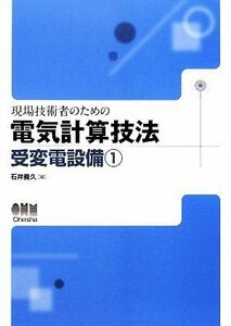  площадка инженер поэтому. электрический счет техника . менять TEL .(1)| Ishii ..[ сборник ]