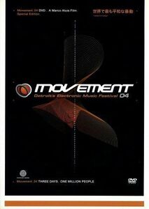 Ｍｏｖｅｍｅｎｔ　デトロイツ・エレクトロニック・ミュージック・フェスティバル　０４／オムニバス