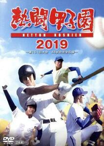 .. Koshien 2019 no. 101 times convention 48 contest complete compilation ~|( sport )