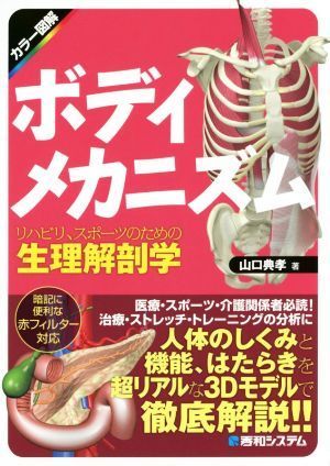 2023年最新】Yahoo!オークション -スポーツ生理学の中古品・新品・未