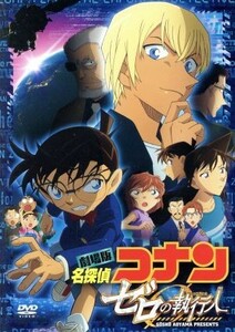 劇場版　名探偵コナン　ゼロの執行人（豪華版）／青山剛昌（原作）,高山みなみ（江戸川コナン）,山崎和佳奈（毛利蘭）,小山力也（毛利小五