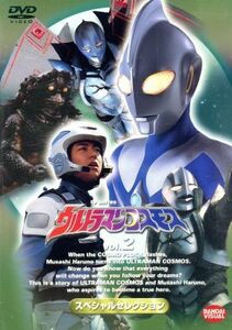 ウルトラマンコスモス　スペシャルセレクション　２／杉浦太陽