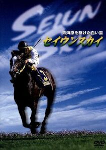 seiun Sky blue sea ... digit white .|( horse racing )