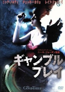 ギャンブル・プレイ／ニール・ジョーダン（脚本、製作総指揮、監督）,スティーヴン・ウーリー（制作）,ジョン・ウェルズ（制作）,エリオッ