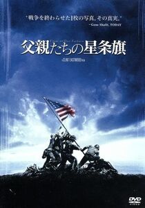 父親たちの星条旗／ライアン・フィリップ,ジェシー・ブラッドフォード,クリント・イーストウッド（監督、製作、音楽）