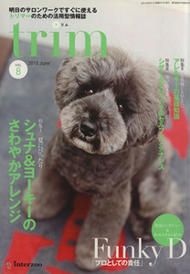 ｔｒｉｍ(Ｖｏｌ．８) トリマーのための活用型情報誌／インターズー