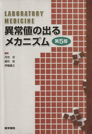2023年最新】Yahoo!オークション -異常値 メカニズムの中古品・新品