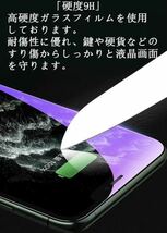目に優しい【iPhoneX.XS】ゴリラガラス　ブルーライト99％カットガラスフィルム_画像4