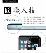 〈限定値下げ中〉【iPhone7.8】極上2.5Dアンチグレアガラスフィルムとカメラ保護フィルム_画像4