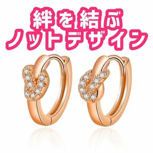 特価　夏　ピアス　ピンクゴールド　結び目　かわいい　軽い　匿名配送　ノットデザイン　かわいい　定番　プチプラ　ネコポス　セール中