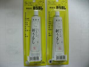 元祖ふぐ印　新うるし　朱　徳用サイズ（40g）　２個セット