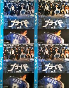 送料無料 日本正規品 プライド フジテレビ 月9 木村拓哉(教場)竹内結子坂口憲二中越典子佐藤隆太MEGUMI滝沢沙織石田ゆり子時任三郎レンタル