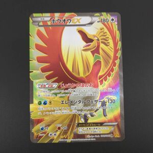 ★ ホウオウEX XY9 088/080 SR(スーパーレア) ポケモンカード トレーディングカード シングル 中古 ◆3114/高洲店