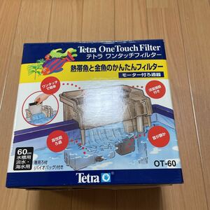 テトラ　壁掛け式フィルター　OT-60 60cm水槽用