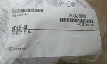 ☆オンダ製作所 ONDA SDL5-M 可変サドル◆20個入り1,691円_画像9