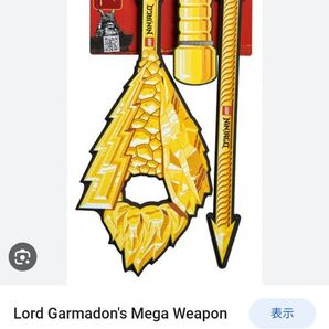 新品未使用 レゴ ニンジャゴー ガーマドン卿のメガウェポン 武器