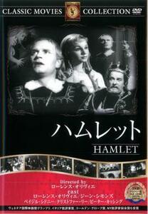 ハムレット【字幕】 中古 DVD