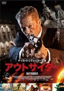 アウトサイダー レンタル落ち 中古 DVD