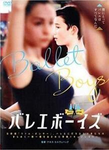 バレエボーイズ【字幕】 レンタル落ち 中古 DVD