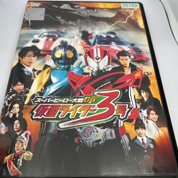 DVD 仮面ライダー3号　平成ライダーvs昭和ライダー仮面ライダー大戦