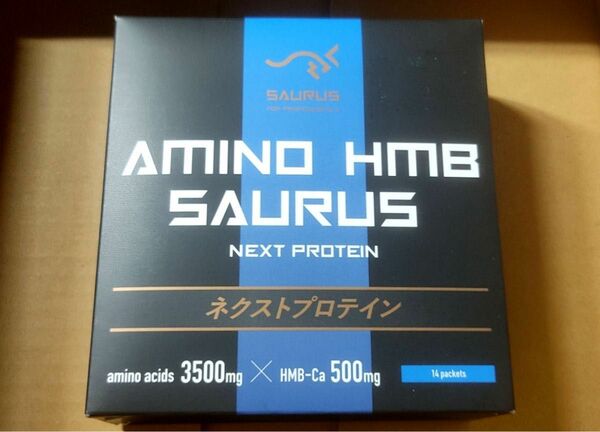 AMINO HMB SAURUS ネクストプロテイン プロテイン アミノ酸 BCAA アルギニン グルタミン 筋トレ ダイエット 