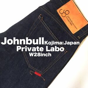 ★☆W28inch-71.12cm☆★Johnbull Kojima:japan Private labo★☆美品！ユニセックス スタイル！☆★