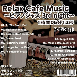 【店舗で流せるフリーBGM】【ピアノジャズバラード】Relax Cafe Music~ピアノジャズ 3rd night~【 癒しの音楽 】