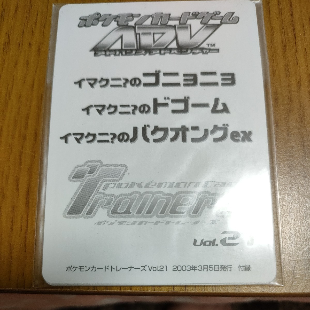 Yahoo!オークション -「vol.18」(ポケモンカードゲーム Yahoo!オークション -「vol.18」(ポケモンカードゲーム