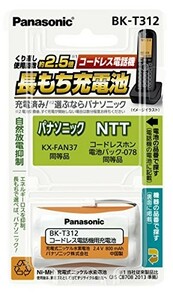 パナソニック 充電式ニッケル水素電池 コードレス電話機用 BK-T312