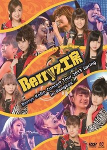 Berryz Kobo Concert Tour 2013 Spring in Bangkok [DVD]