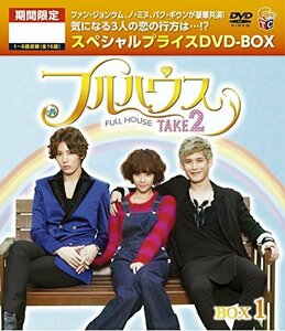 フルハウスTAKE2 期間限定スペシャルプライス DVD-BOX1（中古品）