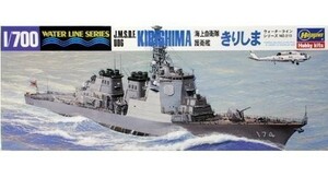 ハセガワ 1/700 海上自衛隊 護衛艦 きりしま イージス艦 #010