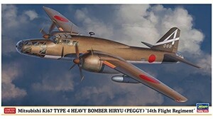 ハセガワ 1/72 日本陸軍 三菱 キ67 四式重爆撃機 飛龍 飛行第14戦隊 プラモ