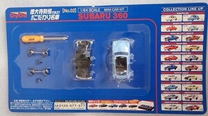 DY DO ダイドー 1/64スケール ミニカーキット Subaru　360　スバル　徳大寺