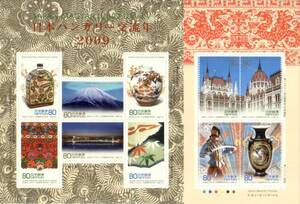 即決 ★ 記念切手 日本ハンガリー交流年2009記念切手 全１０枚 リーフレット 解説書付 