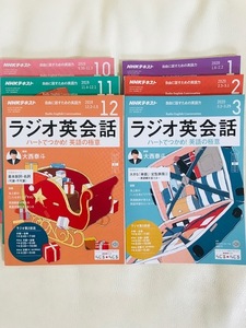 ■NHKテキスト 語学シリーズ■ラジオ英会話■ハートでつかめ！英語の極意■講師 大西泰斗（東洋学園大学教授）■2019年度10月〜翌3月■