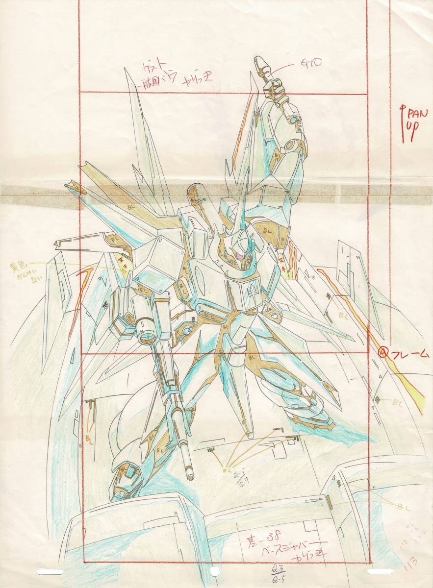 2023年最新】ヤフオク! -原画 動画の中古品・新品・未使用品一覧