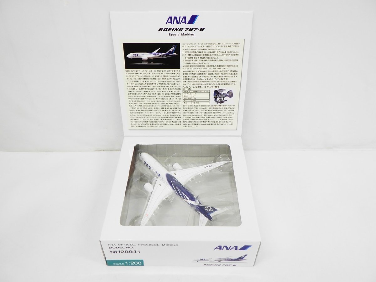 Yahoo!オークション -「ana 787 1 200」の落札相場・落札価格