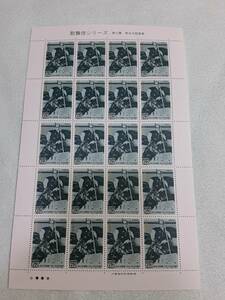  kabuki series no. 4 compilation Kumagaya next . direct .1992 year Heisei era 4 year stamp seat 1 sheets D