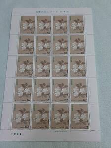  flowers of four seasons series no. 1 compilation Sakura 1993 year Heisei era 5 year stamp seat 1 sheets C