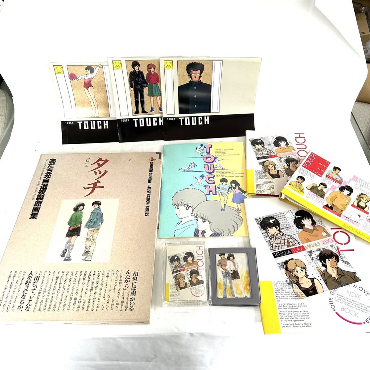 タッチ あだち充 自選複製原画集 タッチグッズ ノート 昭和レトロ