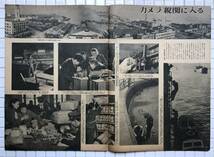 【1950年】アサヒグラフ 1950年 1月25日号 朝日新聞社 昭和25年 雑誌 グラフ誌 昭和レトロ 三船敏郎_画像4