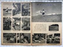 【1949年】アサヒグラフ 1949年 10月19日号 朝日新聞社 昭和24年 雑誌 グラフ誌 昭和レトロ_画像8