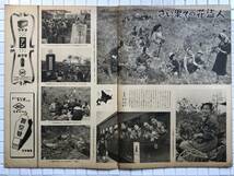 【1949年】アサヒグラフ 1949年 6月29日号 朝日新聞社 昭和24年 雑誌 グラフ誌 昭和レトロ_画像7