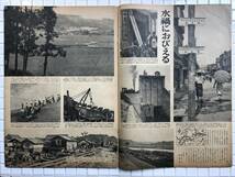 【1949年】アサヒグラフ 1949年 8月17日号 朝日新聞社 昭和24年 雑誌 グラフ誌 昭和レトロ_画像4