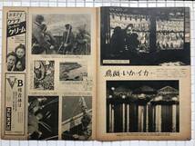 【1950年】アサヒグラフ 1950年 3月8日号 朝日新聞社 昭和25年 雑誌 グラフ誌 昭和レトロ 田中絹代_画像8