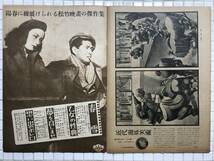 【1950年】アサヒグラフ 1950年 3月8日号 朝日新聞社 昭和25年 雑誌 グラフ誌 昭和レトロ 田中絹代_画像10