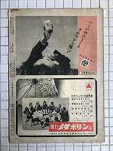 【1949年】アサヒグラフ 1949年 8月17日号 朝日新聞社 昭和24年 雑誌 グラフ誌 昭和レトロ_画像2