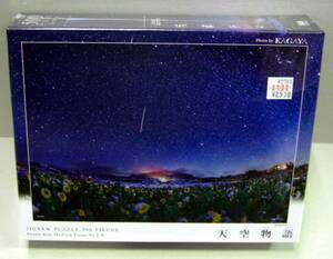 Art hand Auction ◎New and unopened KAGAYA Sky Story Snowy Sunflower Field 500 pieces, toy, game, puzzle, jigsaw puzzle