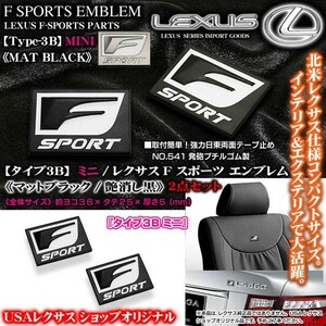 タイプ3B/マットブラック2個/ミニ Fスポーツ 36×25mm/レクサス汎用エンブレムメタル/F-SPORTS北米ショップ品/ブラガ